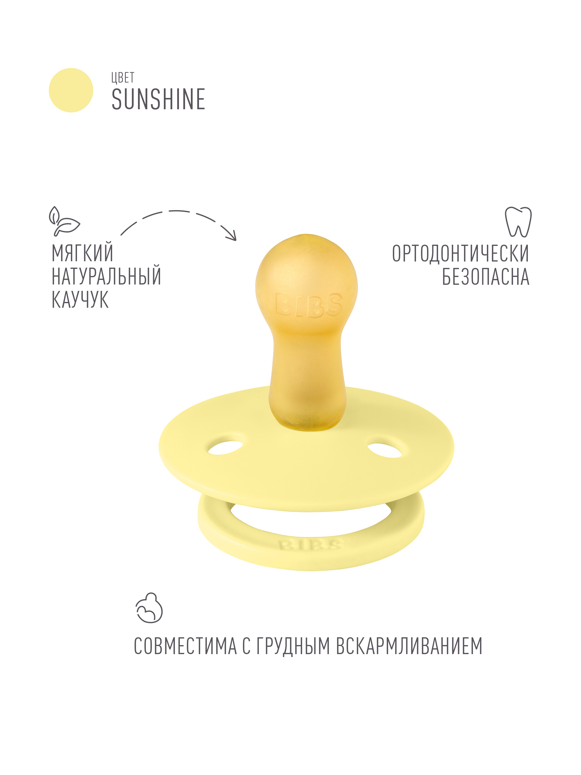 Пустышка BIBS латекс классическая от 6 мес. - фото 2