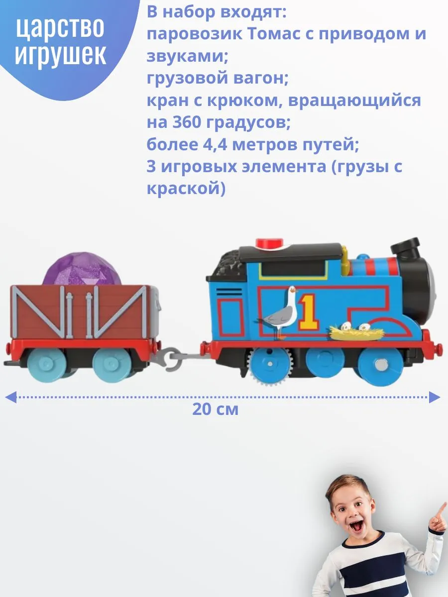 Набор железнодорожный Thomas and Friends - фото 3