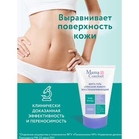 Гель Mama Com.fort 100 мл