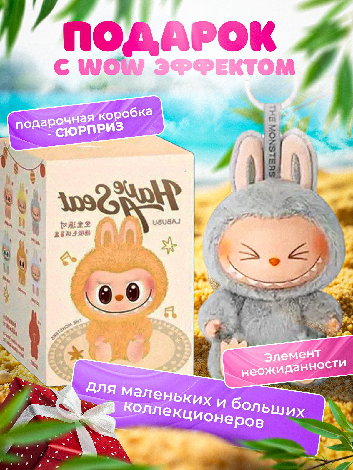 Мягкая игрушка MagicStyle Labubu Have a Seat 18 см - фото 4