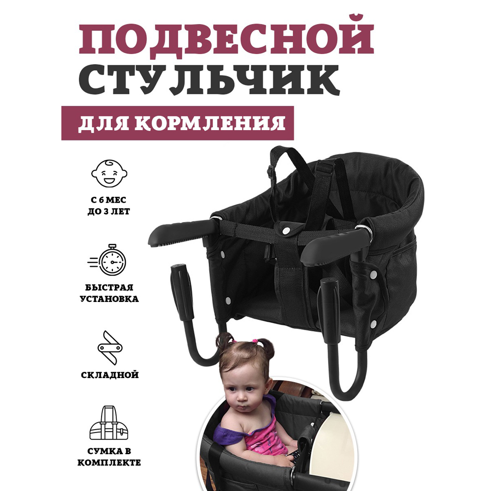 Стульчик для кормления Floopsi классический - фото 2