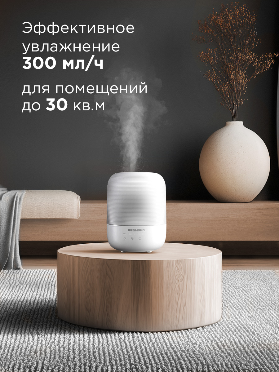 Увлажнитель воздуха REDMOND HF2212 - фото 3