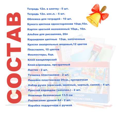 Набор школьника ErichKrause 44 предм.