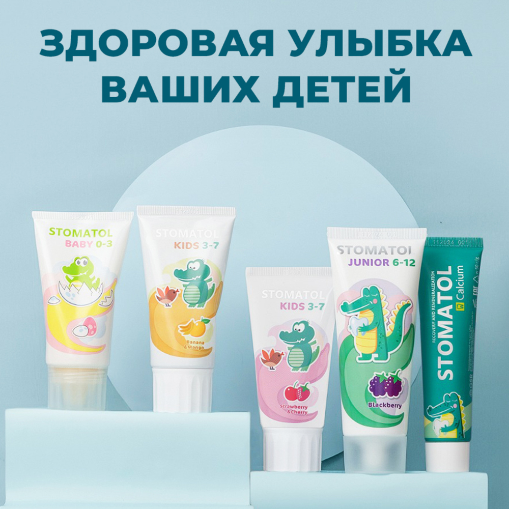Зубная паста STOMATOL с фтором ягодный - фото 3