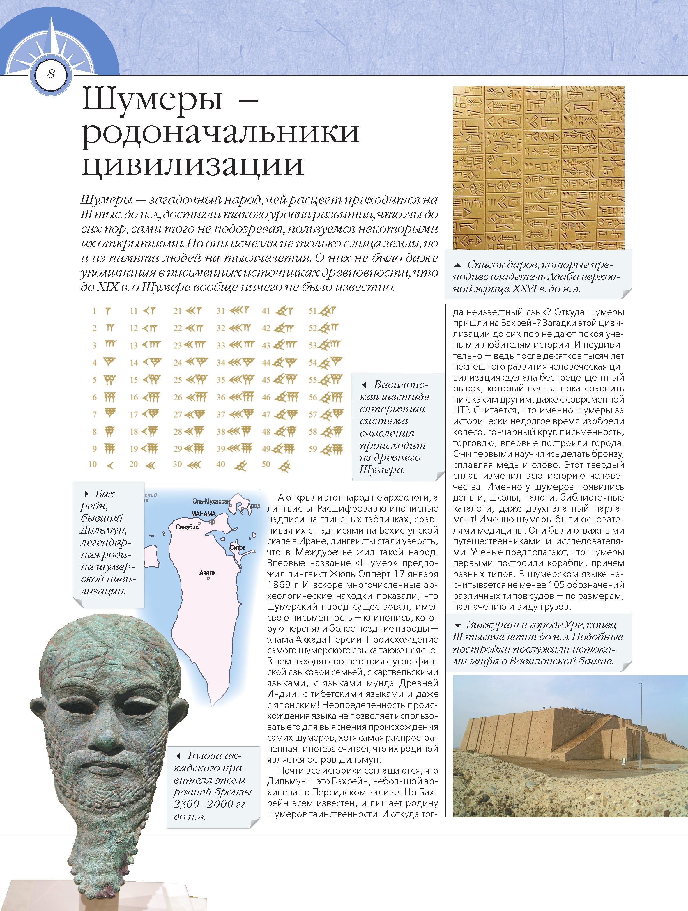 Книга Харвест 100 величайших загадок истории. Энциклопедия - фото 7