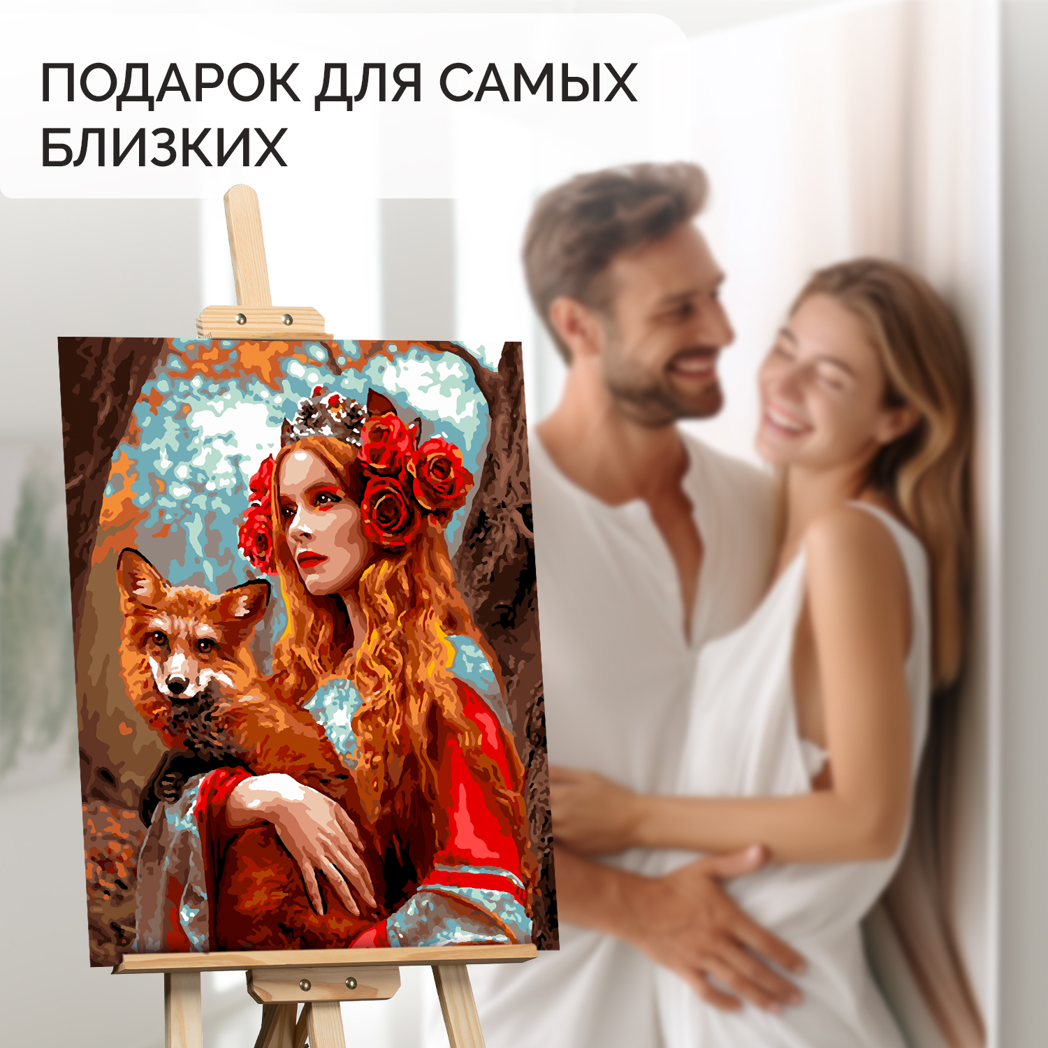 Картина по номерам LORI(колорит) Девушка с лисой - фото 10