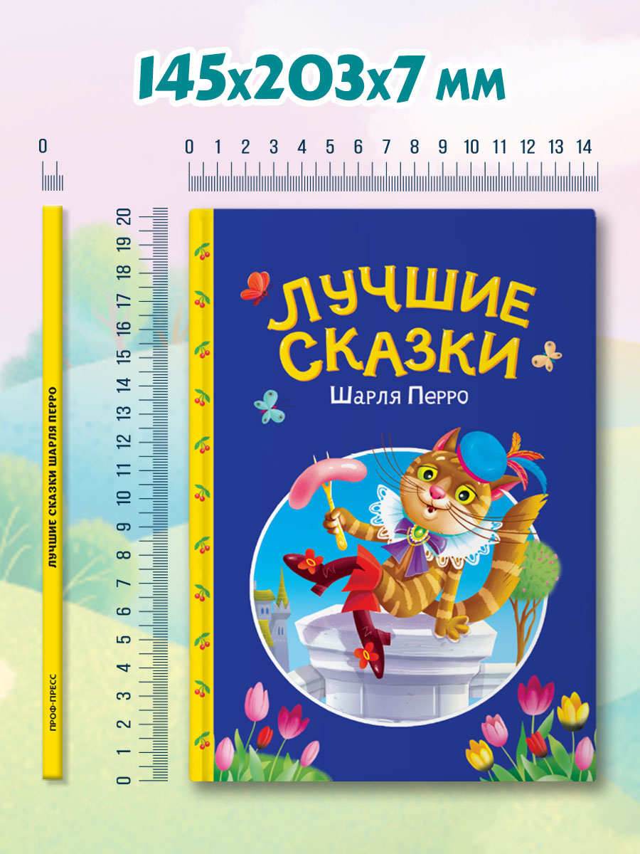 Книга Проф-Пресс Лучшие сказки Шарля Перро. А5. 48 стр. - фото 6