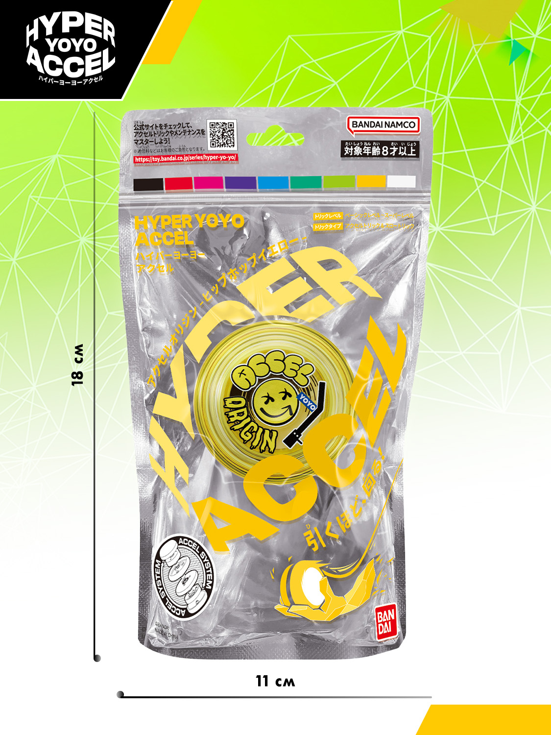 Йо-йо Hyper Yoyo Accel - фото 1