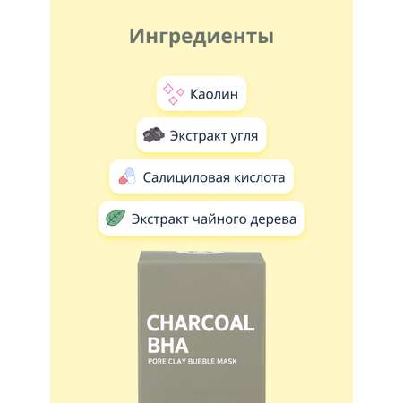 Маска SOME BY MI