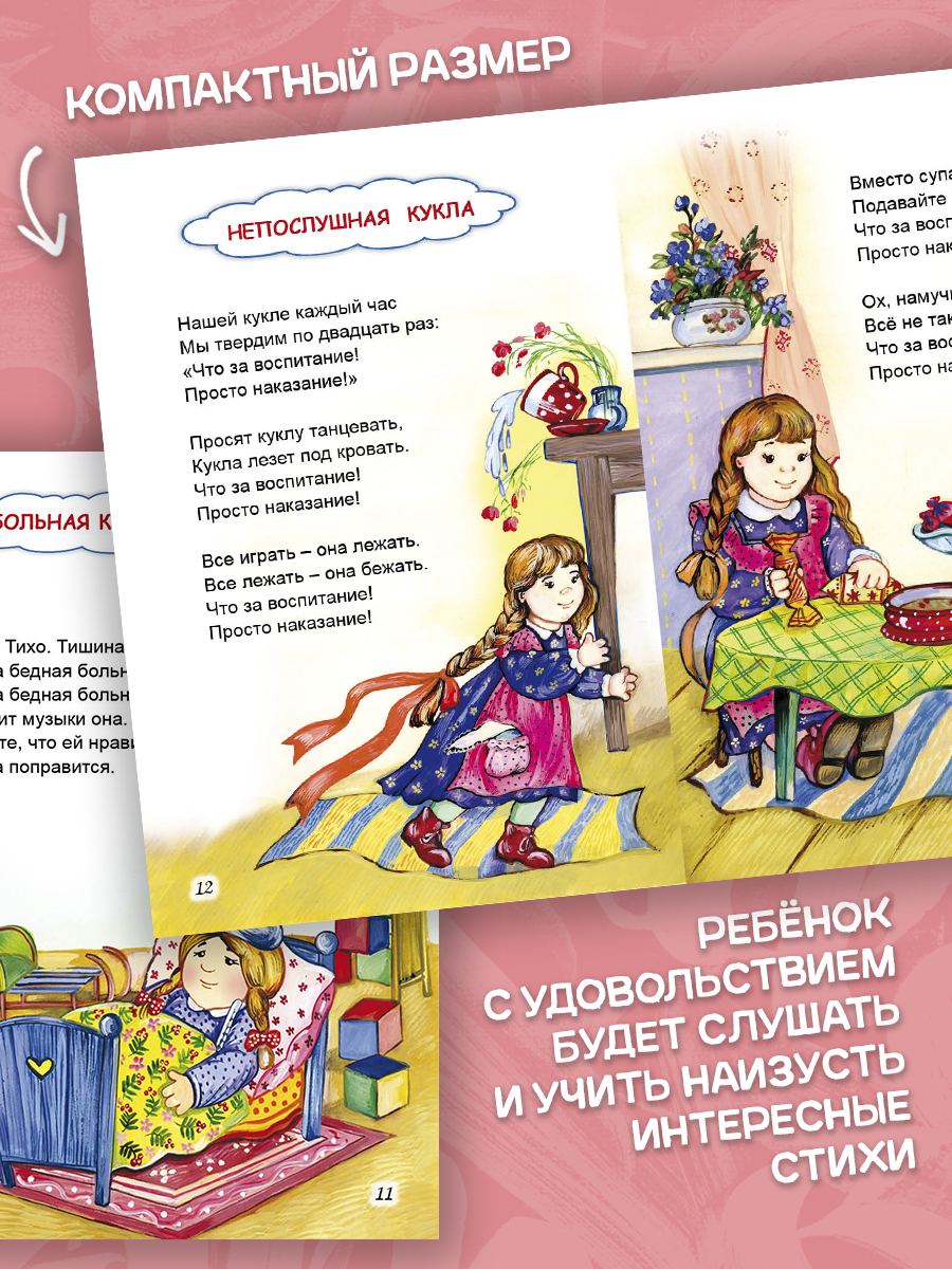 Книга Алтей В магазине игрушек. Стихи для малышей - фото 3