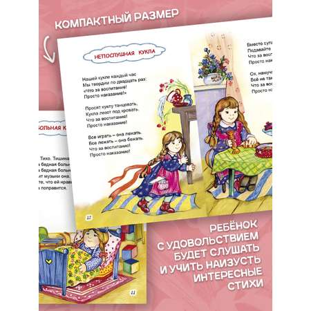 Книга Алтей В магазине игрушек. Стихи для малышей