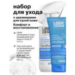 Набор средств Librederm 400 мл