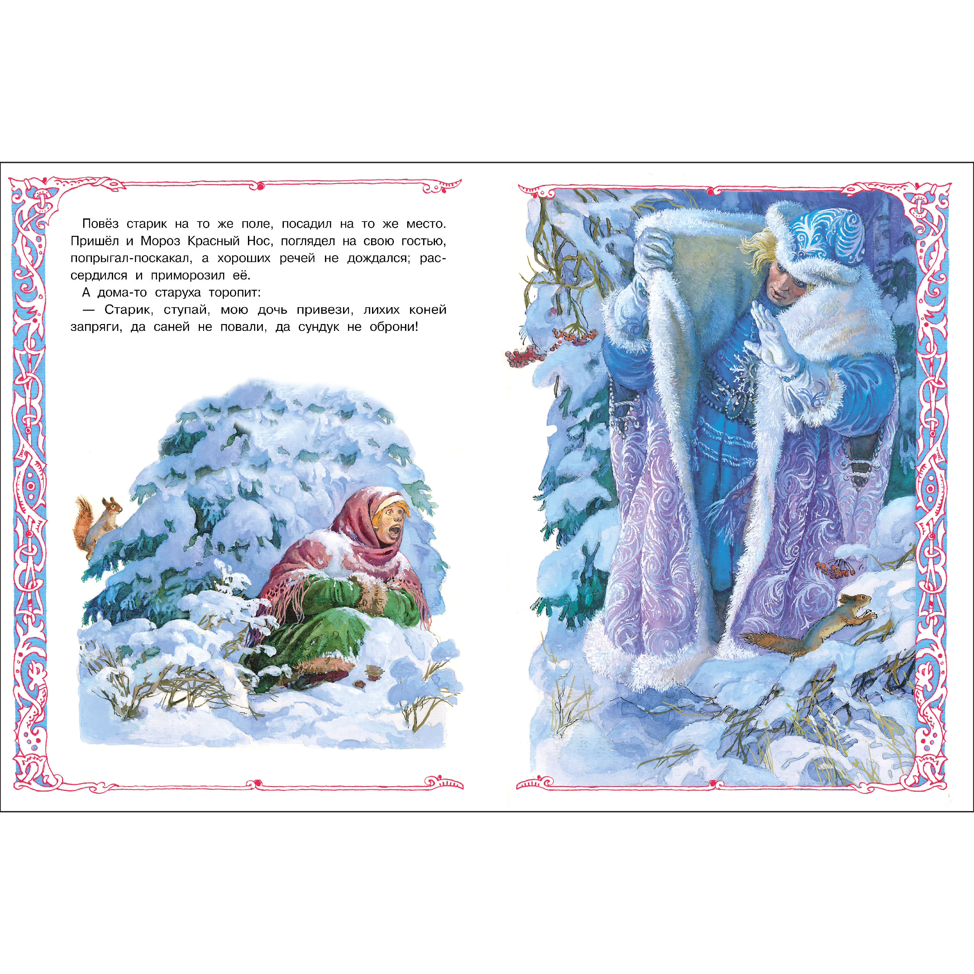 Книга СТРЕКОЗА Русские народные сказки - фото 2