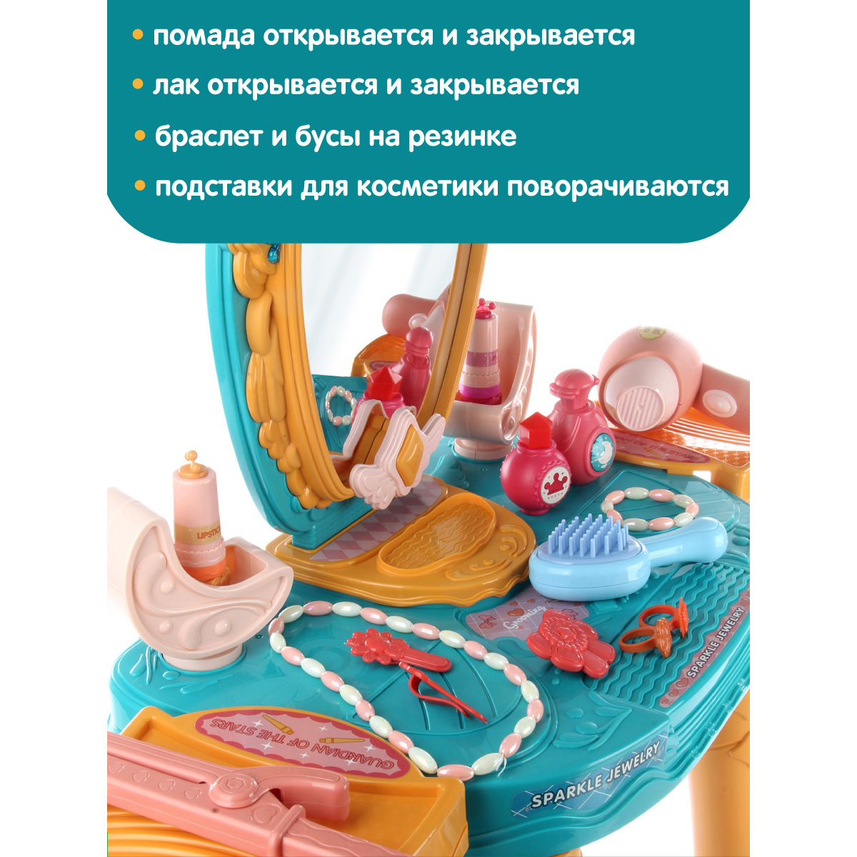 Игрушка Veld Co туалетный столик, косметика - фото 4