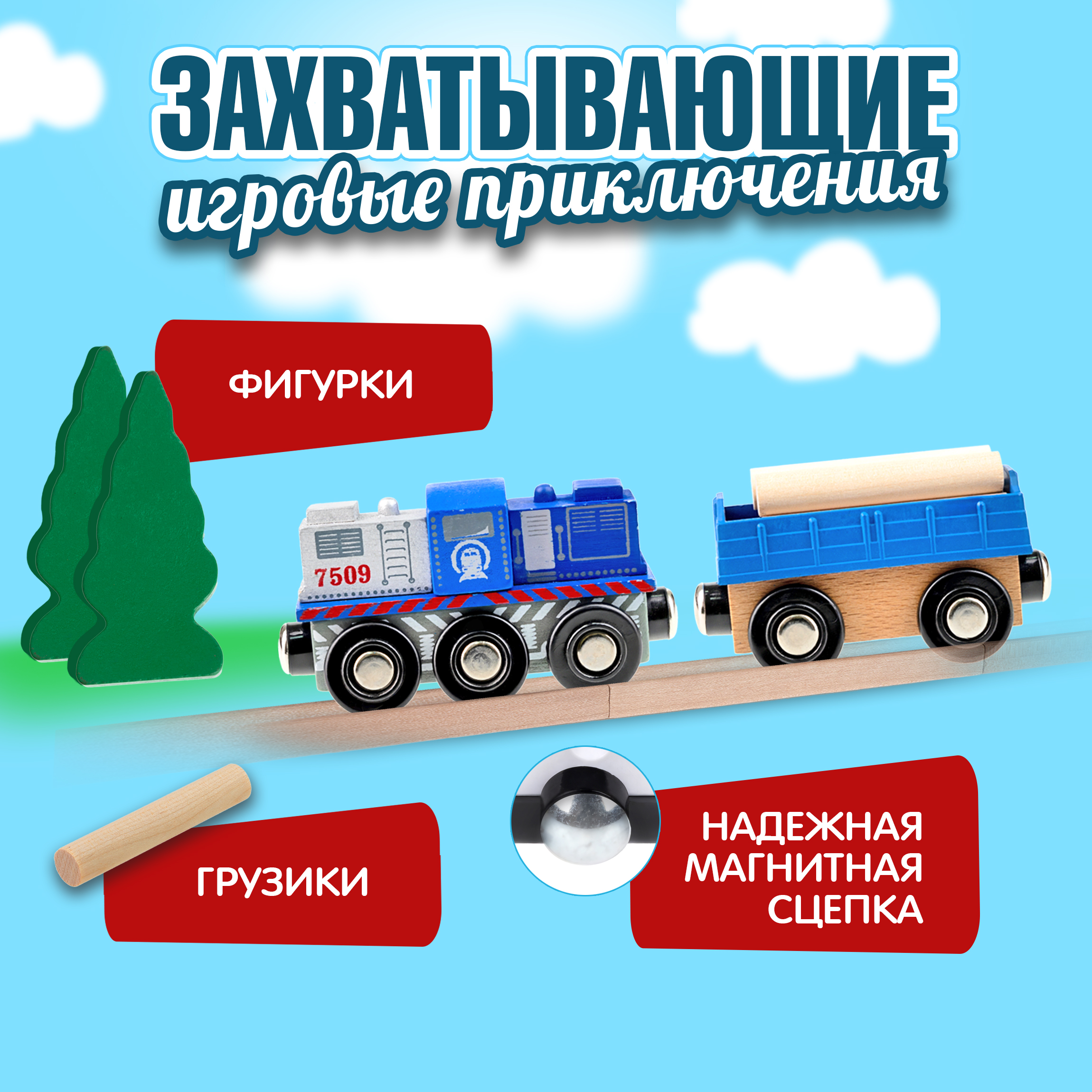 Набор железнодорожный 1TOY Т24438 - фото 2