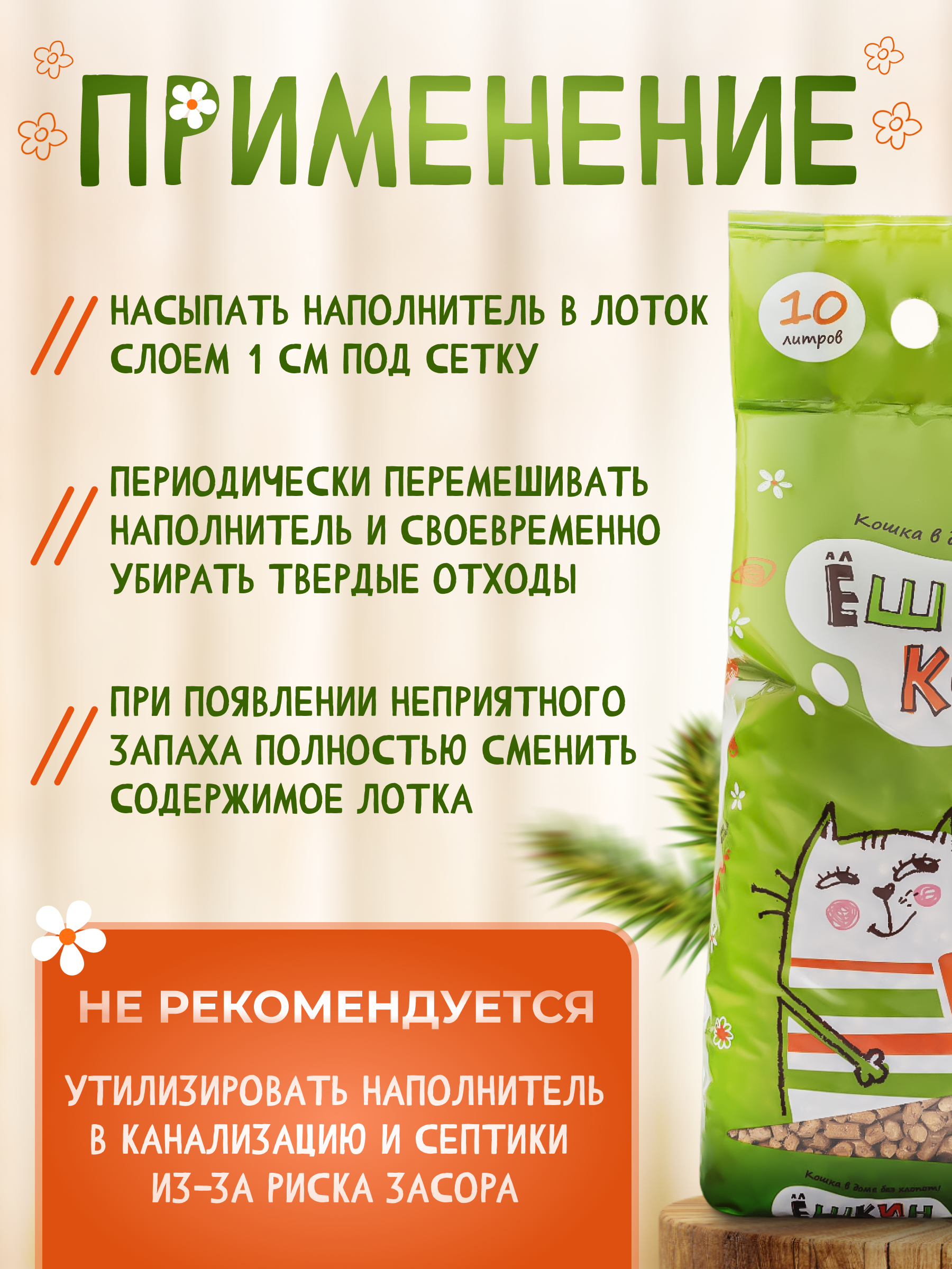 Наполнитель АлЁшкин Кот 10 л древесный, комкующийся - фото 2