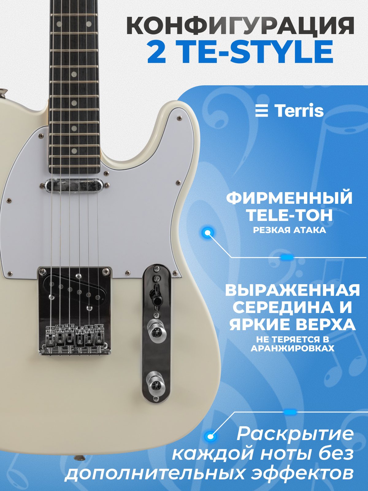Игрушка музыкальная Terris TTL-045 IV электрогитара - фото 5