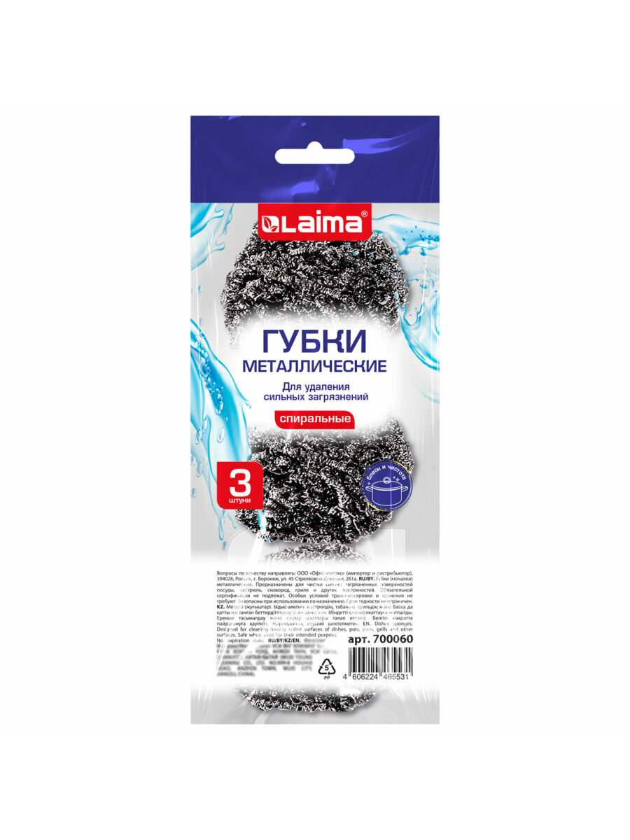 Губки для мытья посуды Лайма мочалки на кухню металлические набор 3 штуки - фото 4