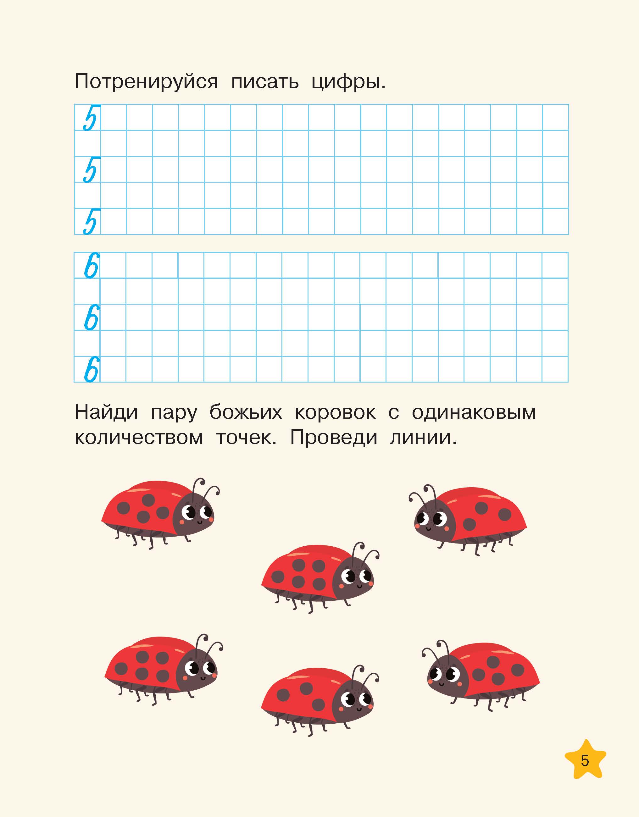 Книга АСТ Математические - фото 7