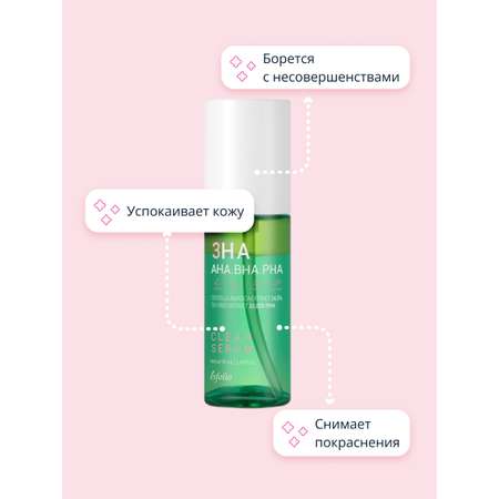 Сыворотка Esfolio С кислотами 50 мл