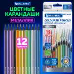 Карандаши цветные Brauberg 12 шт.