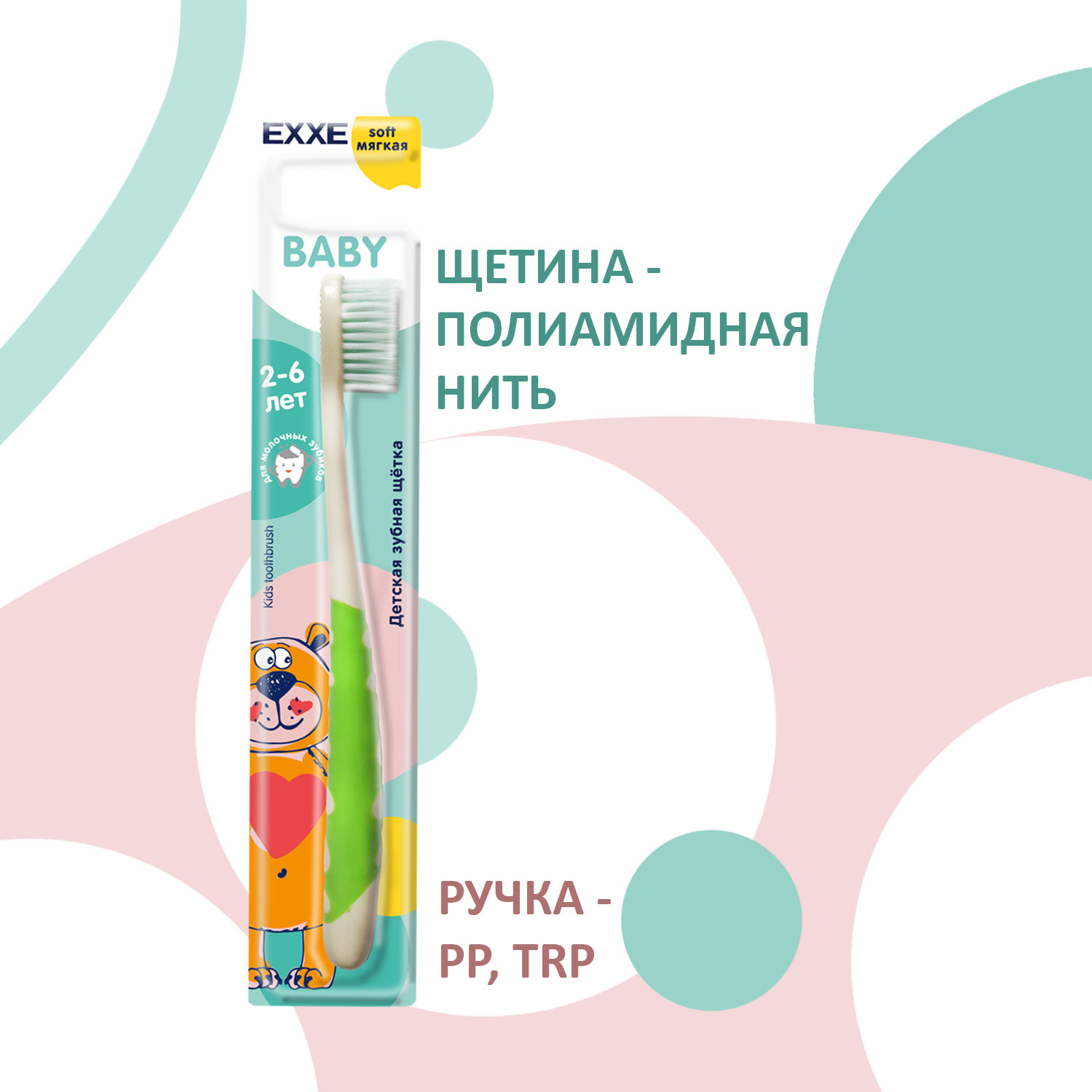 Зубная паста EXXE - фото 8