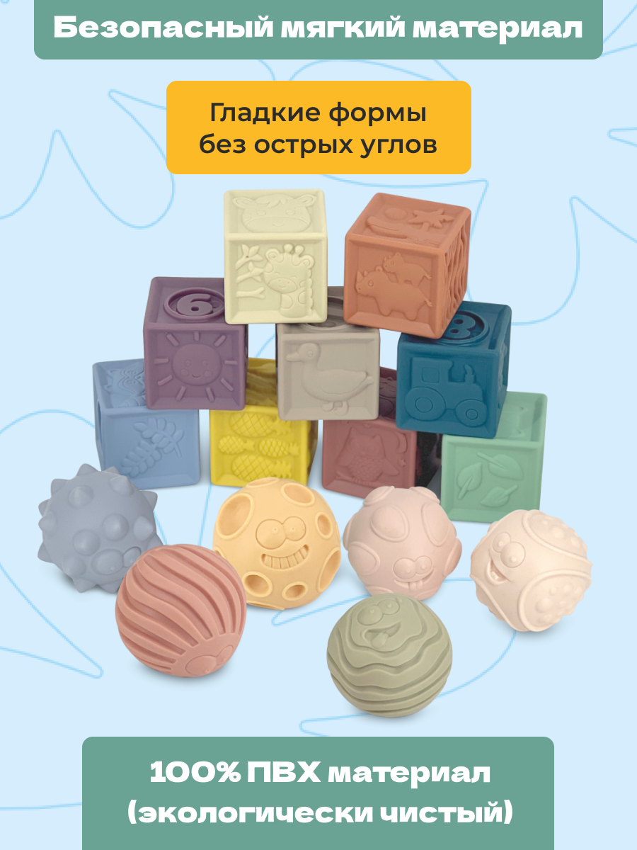 Игрушка bonbela Мячики и кубики - фото 2