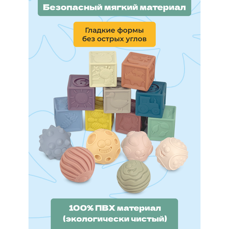 Игрушка bonbela Мячики и кубики