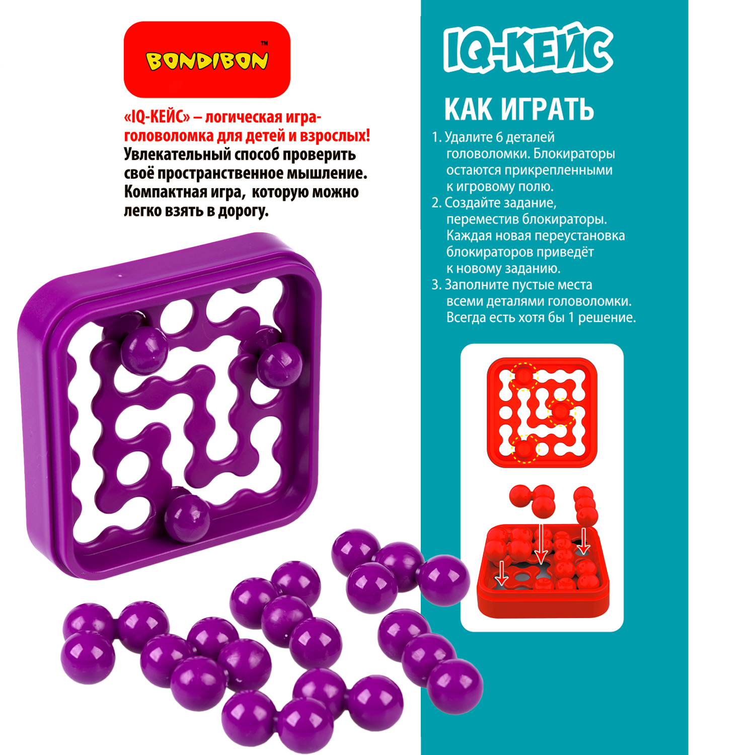 Настольная игра Bondibon логическая IQ-КЕЙС - фото 12