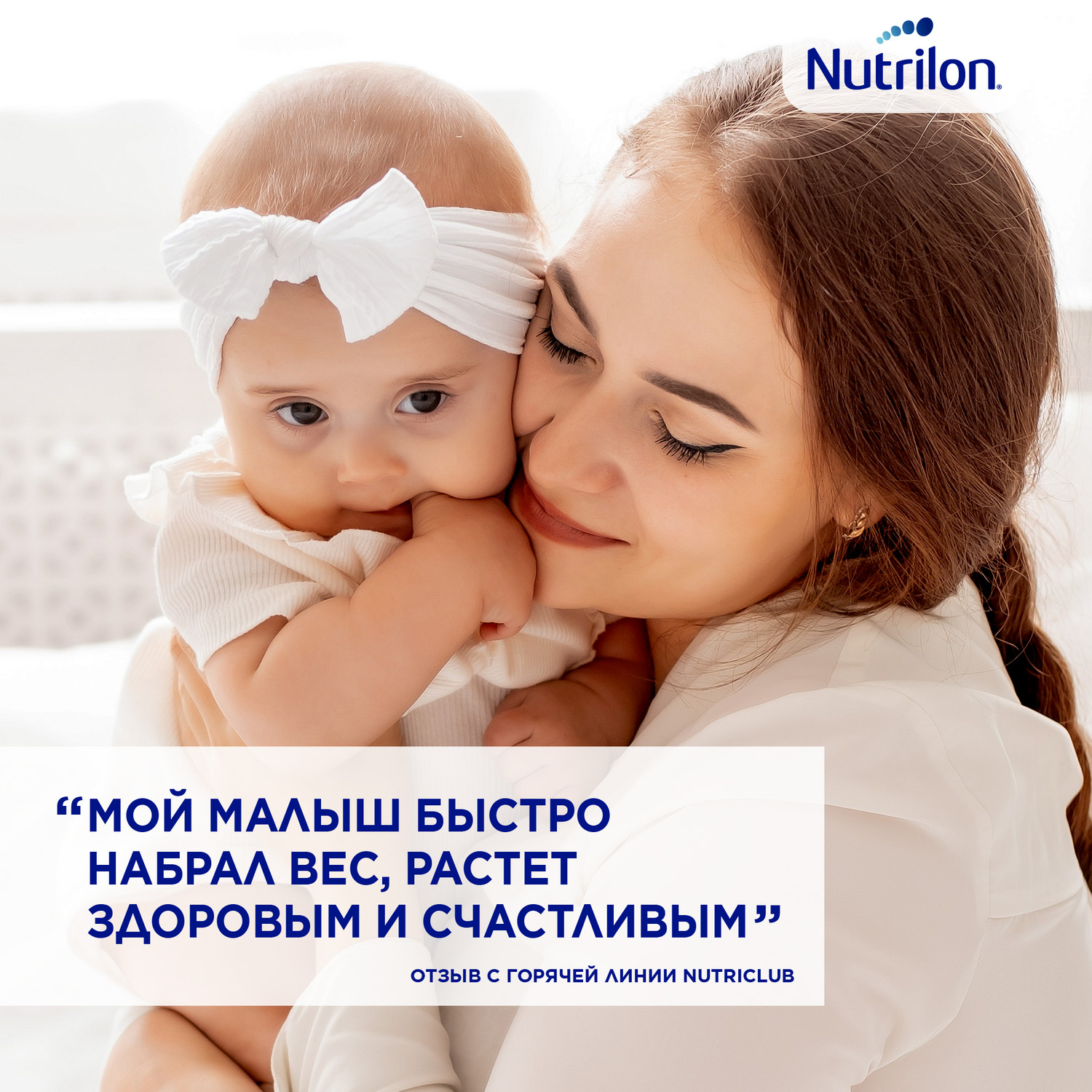 Смесь Nutrilon Пре 1 400г с 0месяцев - фото 9