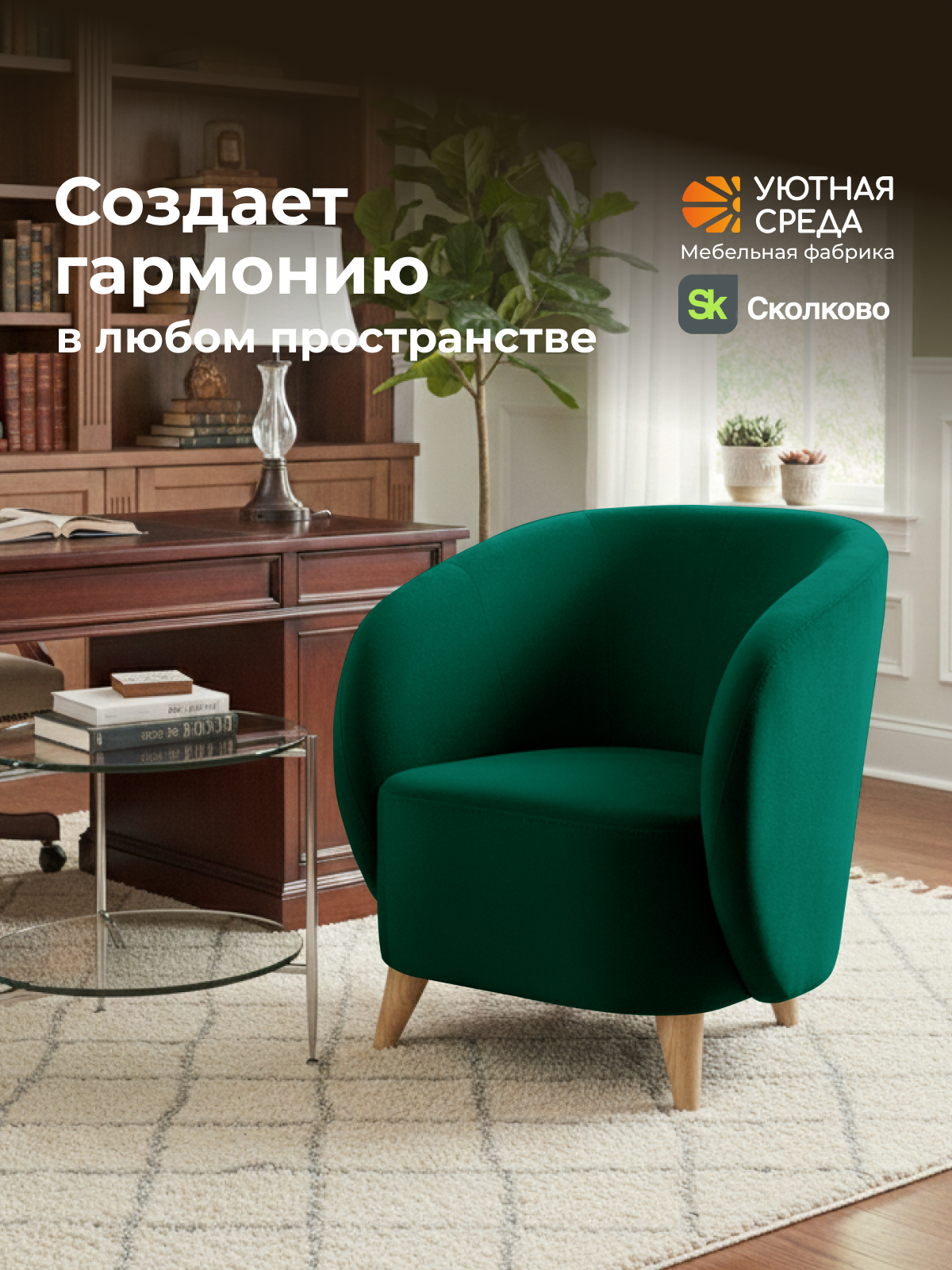 Кресло Уютная среда зеленый велюр зеленый - фото 19