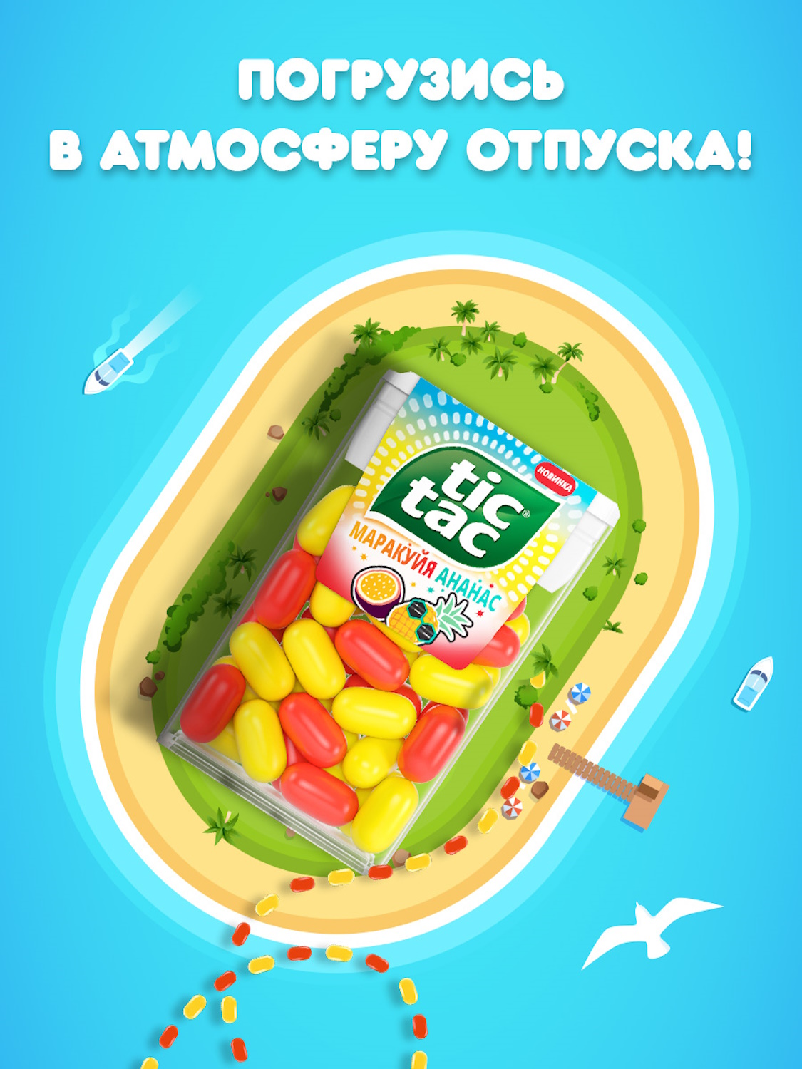 Драже Tic Tac Маракуйя-ананас 16г - фото 5