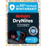 Трусики Huggies DryNites для мальчиков 7 (27-57 кг) 9 шт.