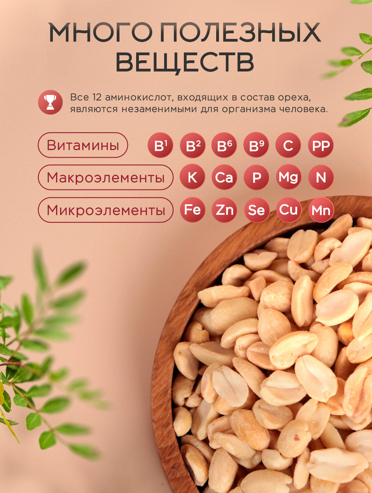 Арахис жареный Narmak без соли натуральный крупный 1000г - фото 2