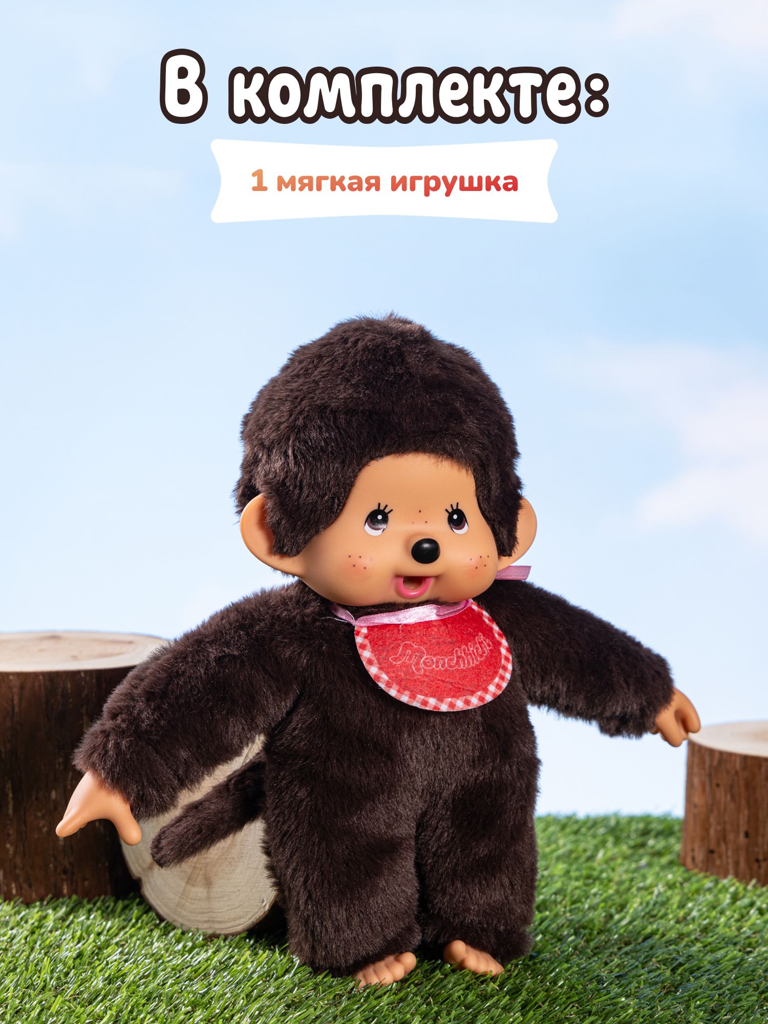 Мягкая игрушка Monchhichi - фото 6