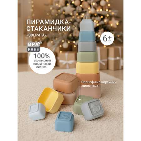 Игрушка edda пирамидка Зверята