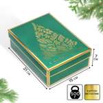 Коробка складная Дарите Счастье "Ёлочка", 21 х 15 х 7 см