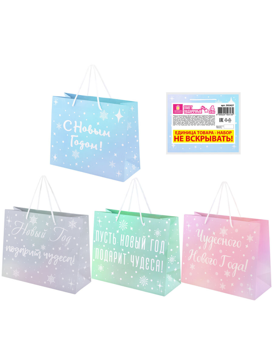 Пакет подарочный новогодний Золотая сказка пакетики для подарков и сладостей набор 4 штуки - фото 2
