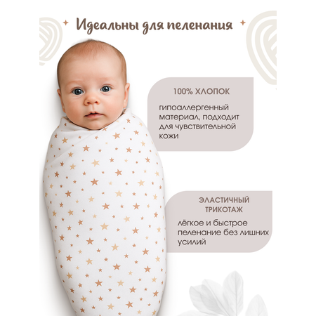 Набор пеленок трикотажных inlovery для новорожденных «Легкость» звезды/бежевый 95х120 см 2 шт