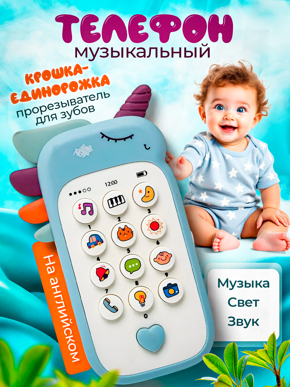 Игрушка MagicStyle Единорог - фото 1