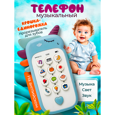 Игрушка MagicStyle Единорог