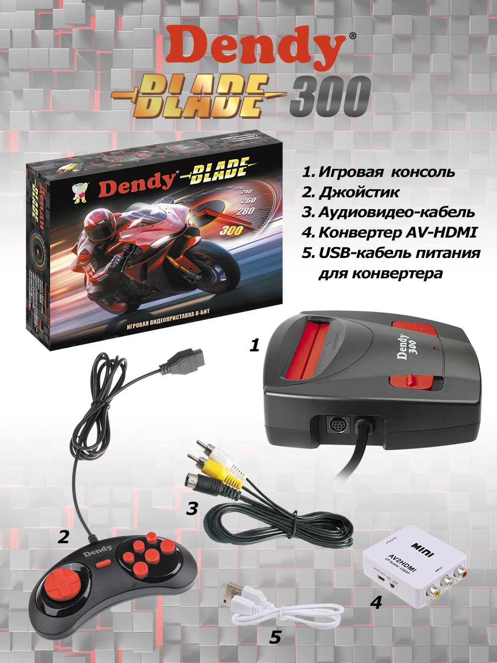 Игровая приставка Dendy Dendy Blade 300 + конвертер - фото 6