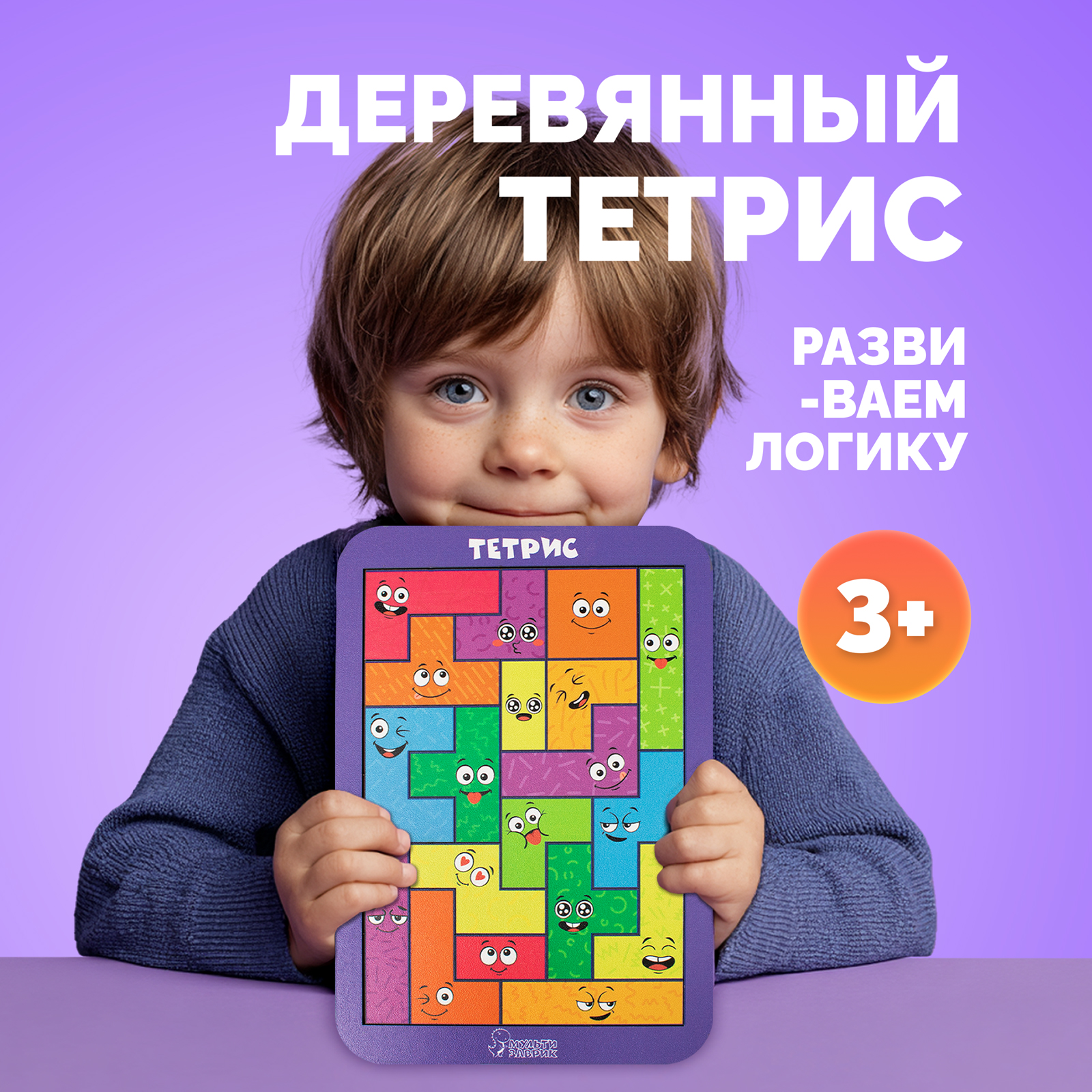 Настольная игра МУЛЬТИЗАВРИК Тетрис - фото 1