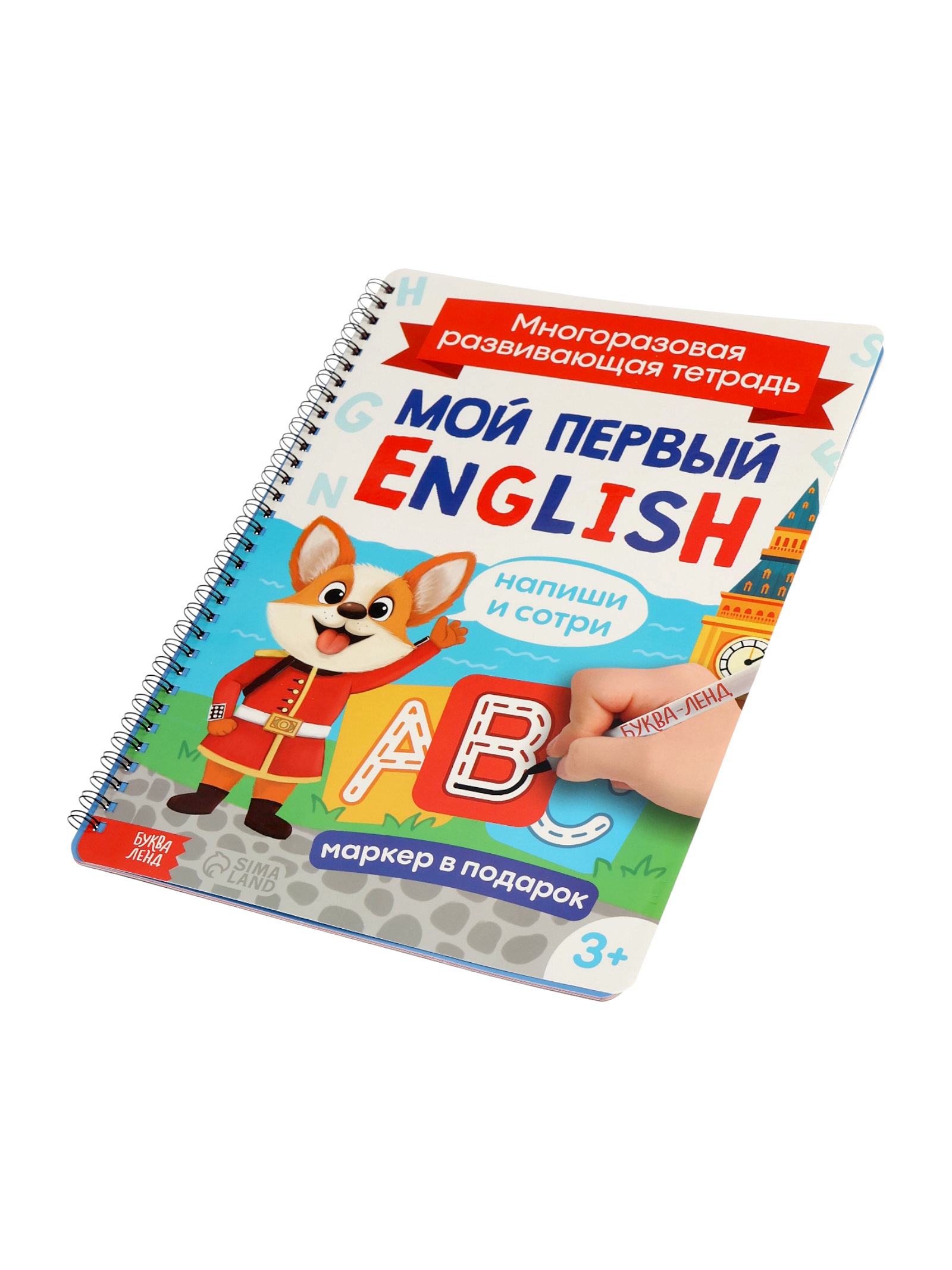 Многоразовая тетрадь Буква-ленд Изучаем английский язык 40 стр - фото 10