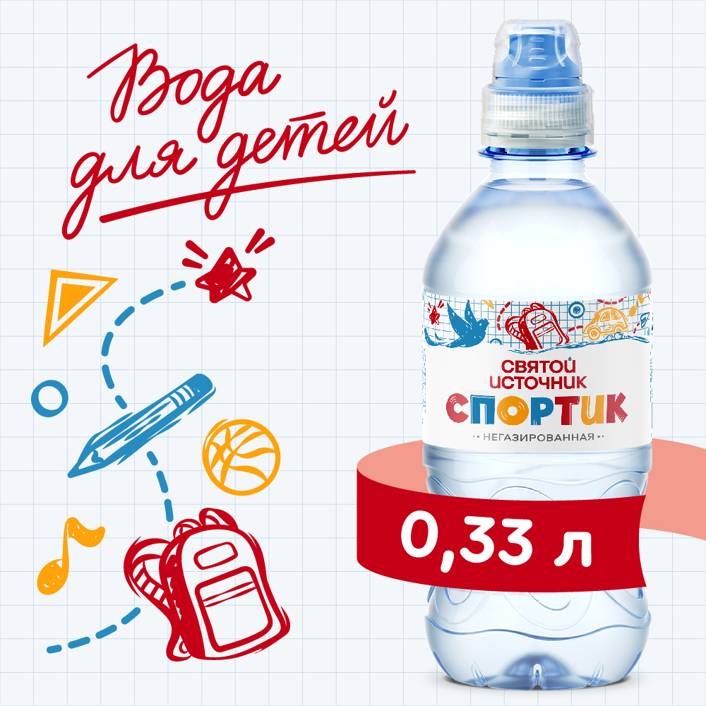 Вода Святой Источник Спортик 0.33л с 3лет в ассортименте - фото 1