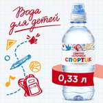 Вода Святой Источник Спортик 0.33л с 3лет в ассортименте