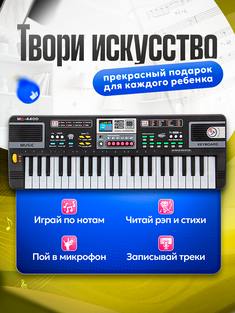Синтезатор детский BelliniToys пианино с микрофоном - фото 4