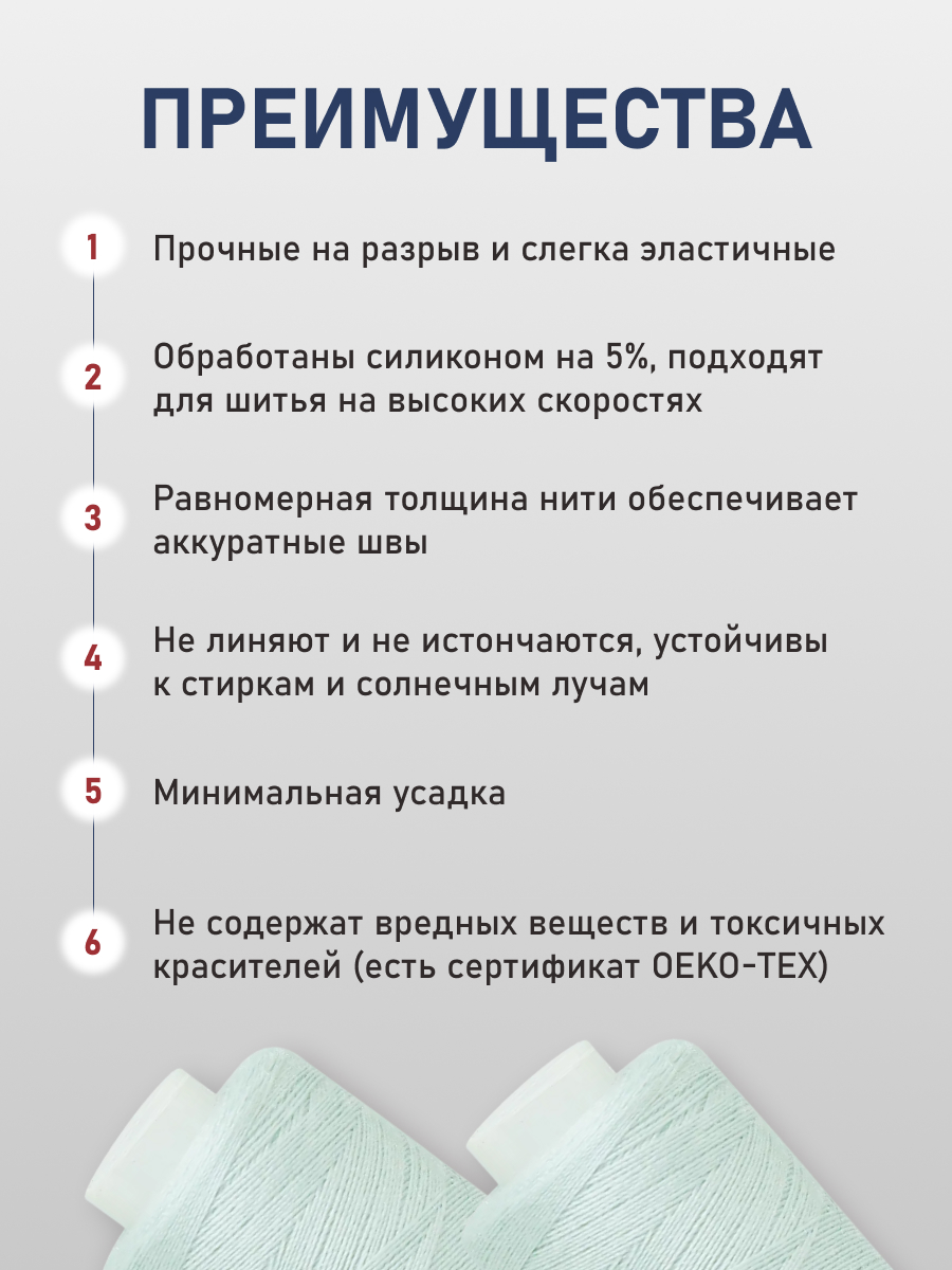 Нитки для шитья 40/2 Bestex 10шт цв 351 - фото 3