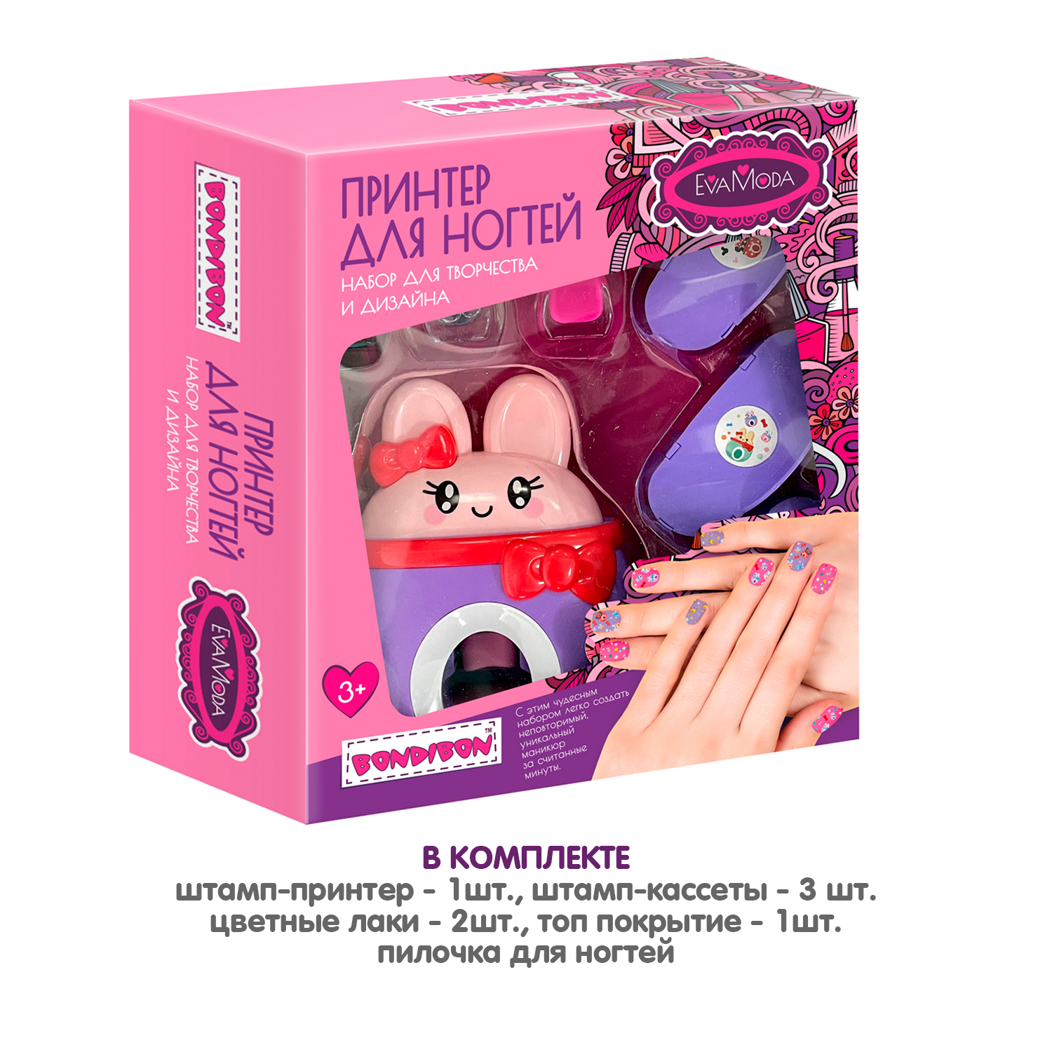Игрушка Bondibon маникюрный набор - фото 2