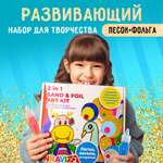 Набор для рисования NRAVIZA Детям картина из песка